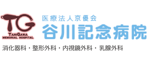 谷川