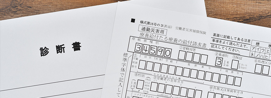 診療イメージ